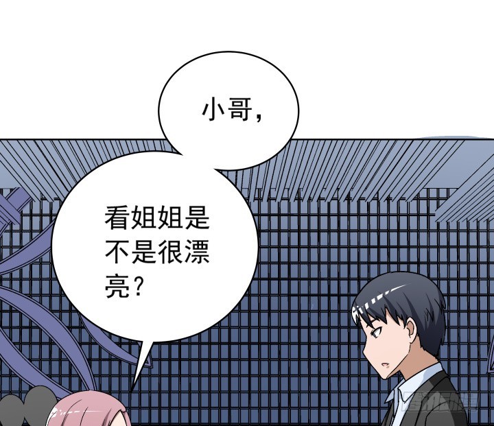《时间的诱惑》119话 谭子方的阴谋 第26页