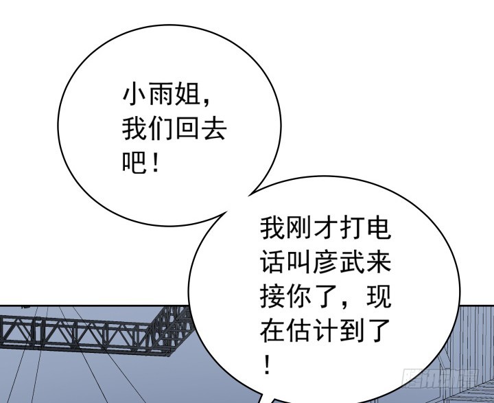 《时间的诱惑》119话 谭子方的阴谋 第31页