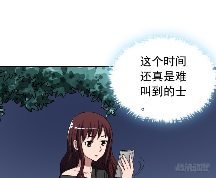 《时间的诱惑》119话 谭子方的阴谋 第36页