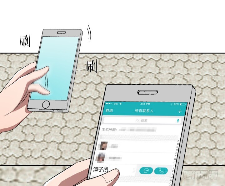 《时间的诱惑》119话 谭子方的阴谋 第38页