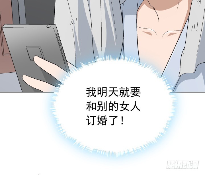 《时间的诱惑》119话 谭子方的阴谋 第48页