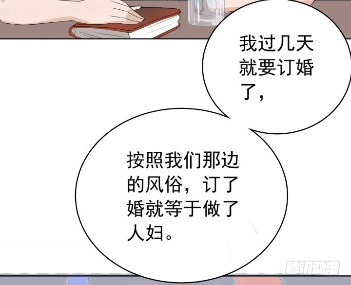《时间的诱惑》118话 拱手让人 第10页