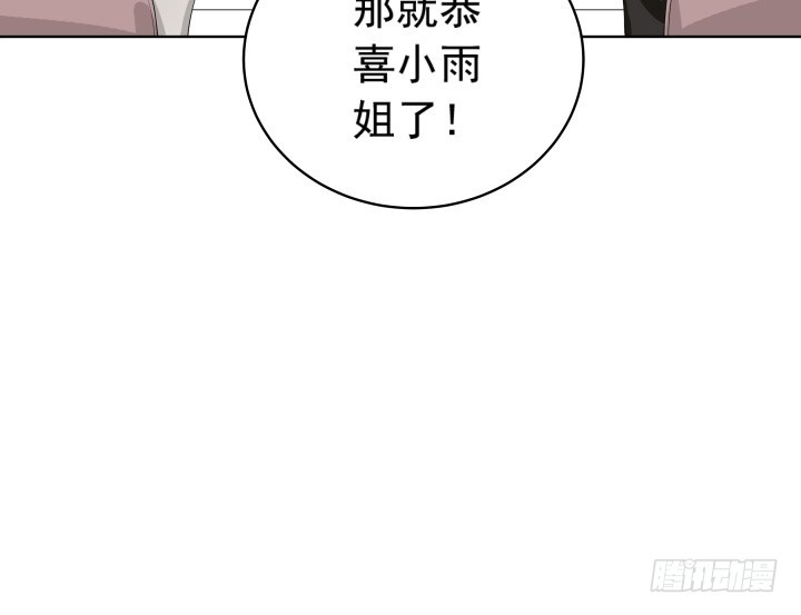 《时间的诱惑》118话 拱手让人 第14页