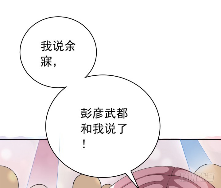 《时间的诱惑》118话 拱手让人 第32页