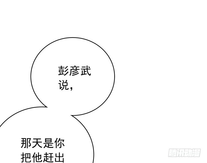 《时间的诱惑》118话 拱手让人 第36页