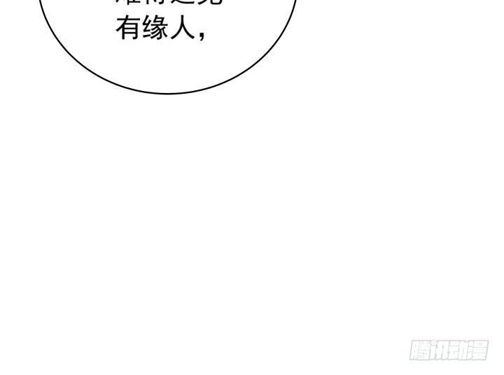 《时间的诱惑》118话 拱手让人 第41页