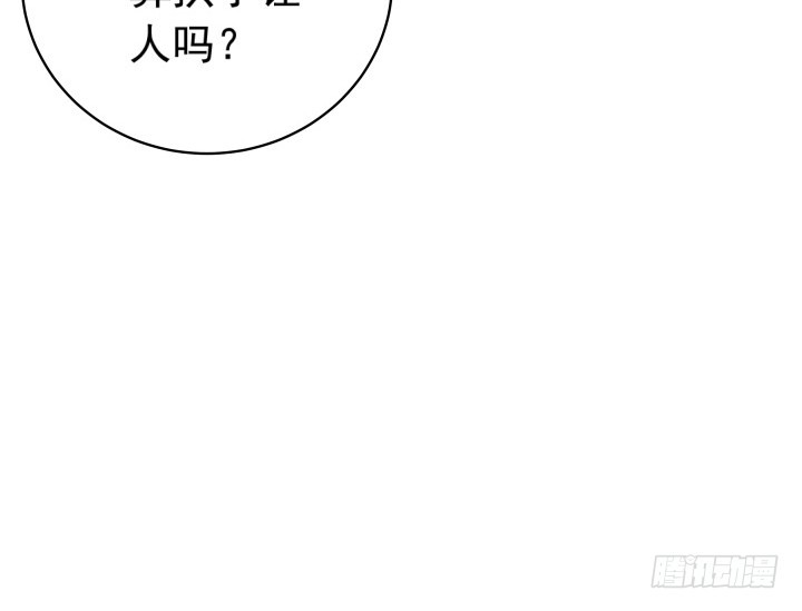 《时间的诱惑》118话 拱手让人 第43页