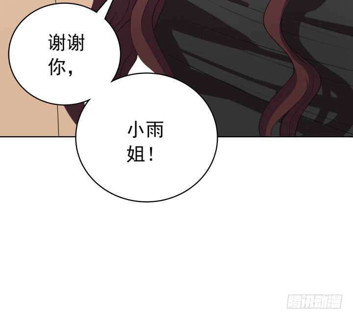《时间的诱惑》118话 拱手让人 第48页