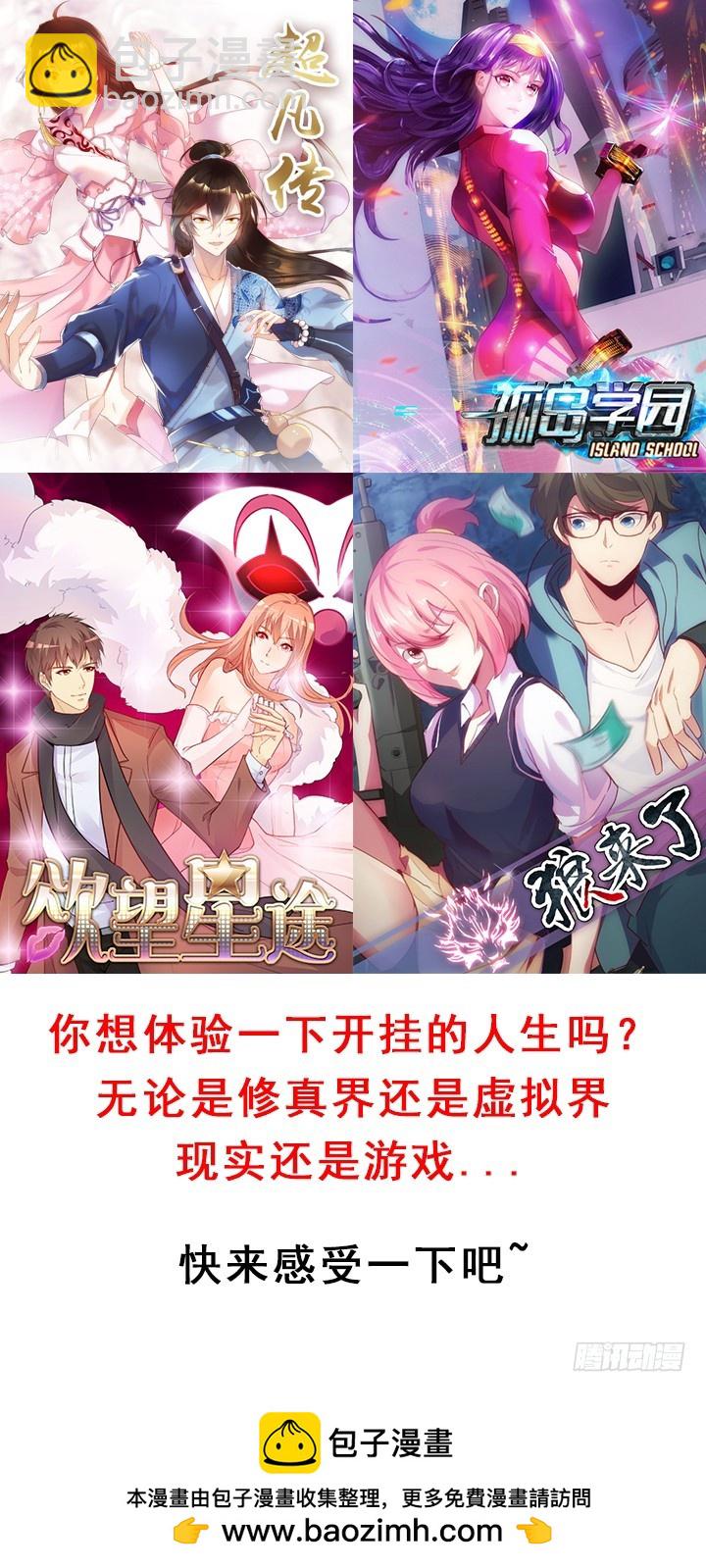 《时间的诱惑》118话 拱手让人 第50页