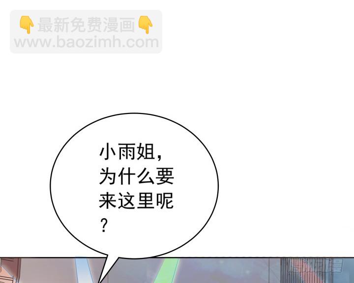 《时间的诱惑》118话 拱手让人 第8页