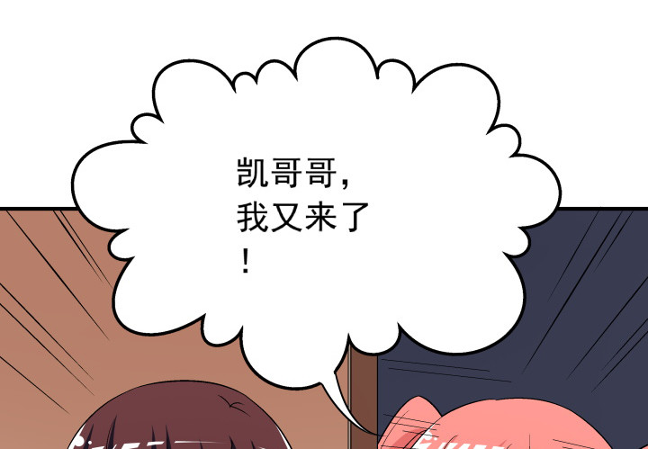 《时间的诱惑》117话 恭喜你订婚 第12页