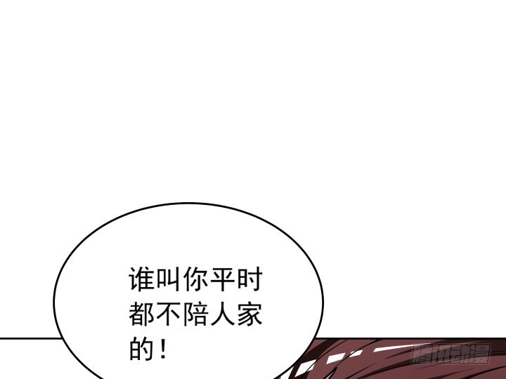 《时间的诱惑》117话 恭喜你订婚 第18页