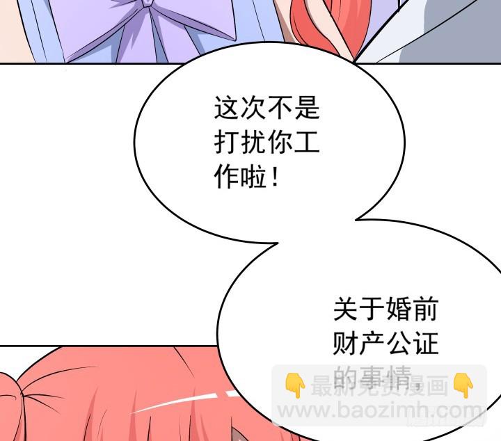 《时间的诱惑》117话 恭喜你订婚 第20页