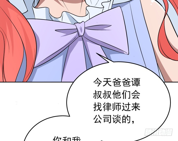 《时间的诱惑》117话 恭喜你订婚 第22页