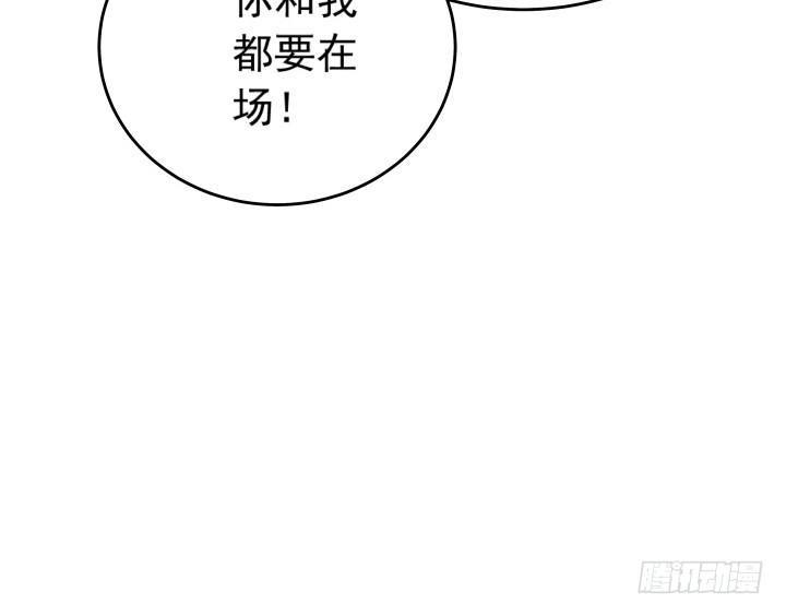 《时间的诱惑》117话 恭喜你订婚 第23页