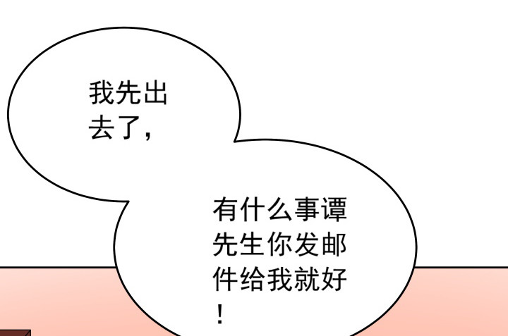 《时间的诱惑》117话 恭喜你订婚 第24页