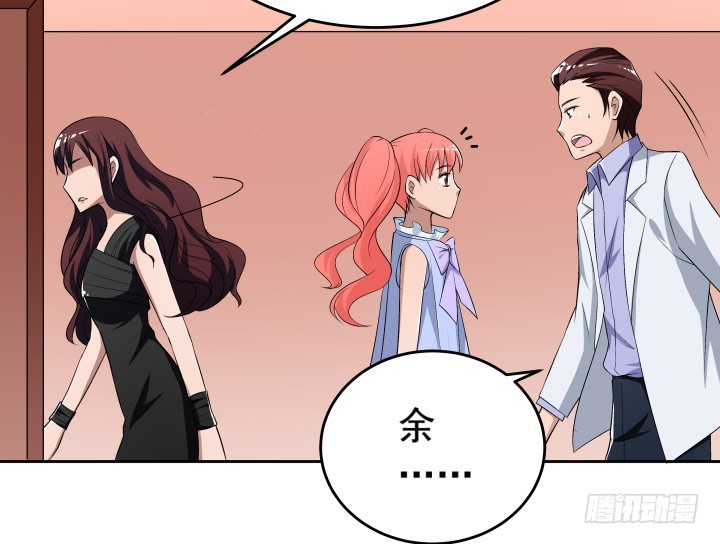 《时间的诱惑》117话 恭喜你订婚 第25页
