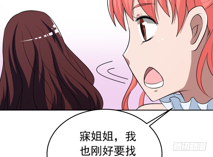 《时间的诱惑》117话 恭喜你订婚 第27页