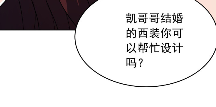 《时间的诱惑》117话 恭喜你订婚 第31页