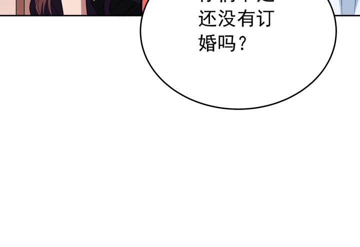 《时间的诱惑》117话 恭喜你订婚 第33页