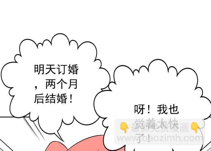 《时间的诱惑》117话 恭喜你订婚 第34页