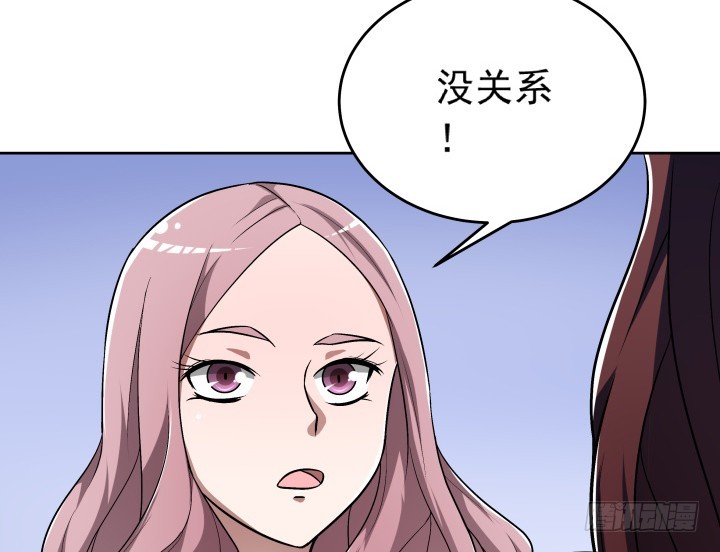 《时间的诱惑》117话 恭喜你订婚 第48页