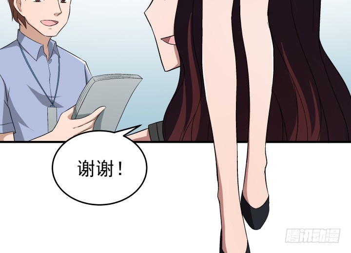 《时间的诱惑》117话 恭喜你订婚 第5页