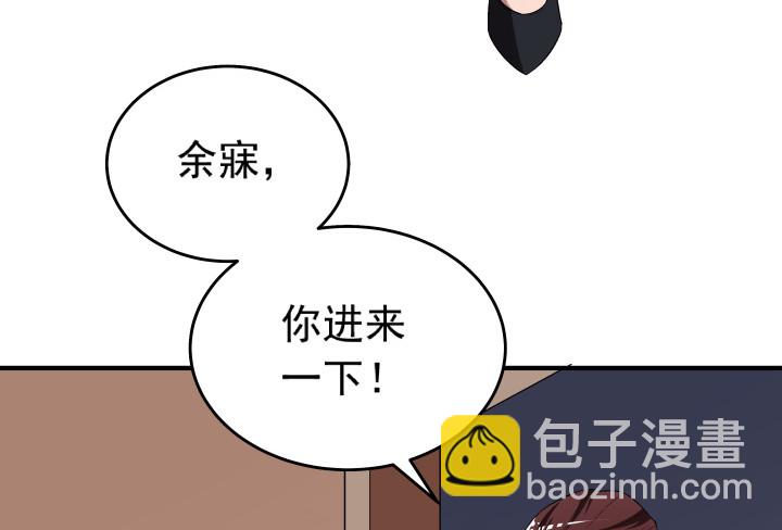 《时间的诱惑》117话 恭喜你订婚 第6页