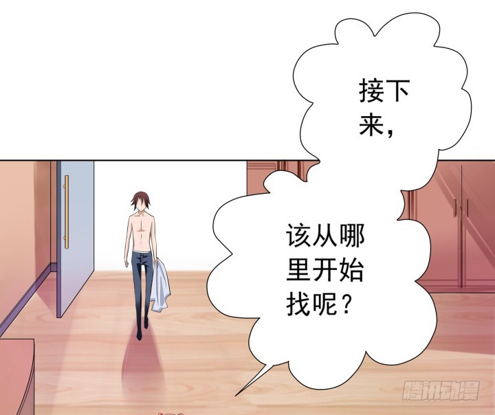 《时间的诱惑》123话 你骗我！ 第12页