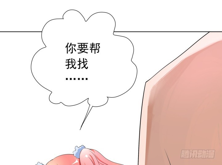 《时间的诱惑》123话 你骗我！ 第14页