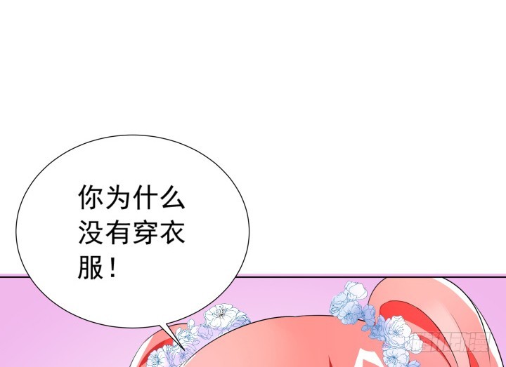 《时间的诱惑》123话 你骗我！ 第17页