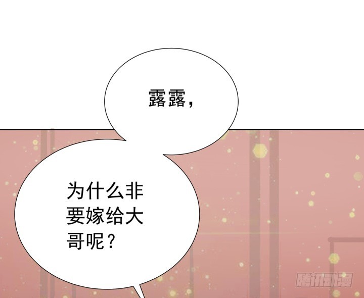 《时间的诱惑》123话 你骗我！ 第27页