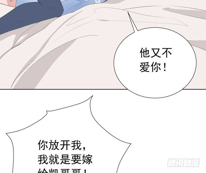 《时间的诱惑》123话 你骗我！ 第29页