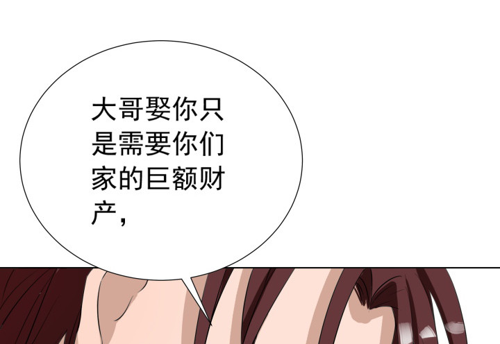 《时间的诱惑》123话 你骗我！ 第32页