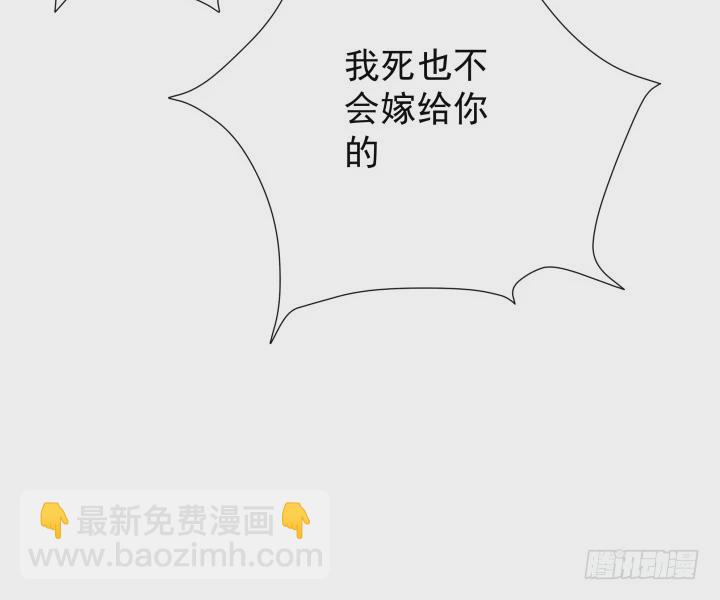 《时间的诱惑》123话 你骗我！ 第39页