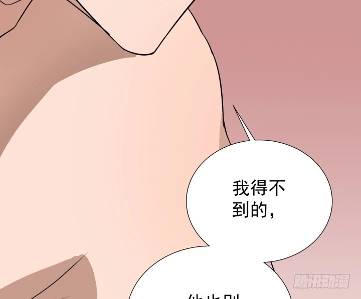《时间的诱惑》123话 你骗我！ 第48页