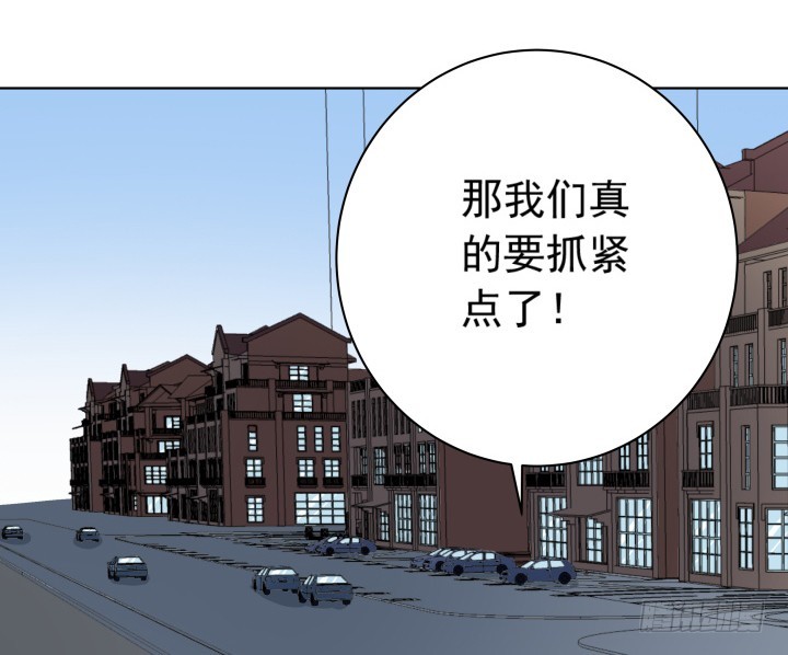 《时间的诱惑》122话 他很快就来了 第12页