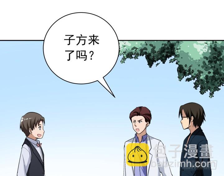 《时间的诱惑》122话 他很快就来了 第19页