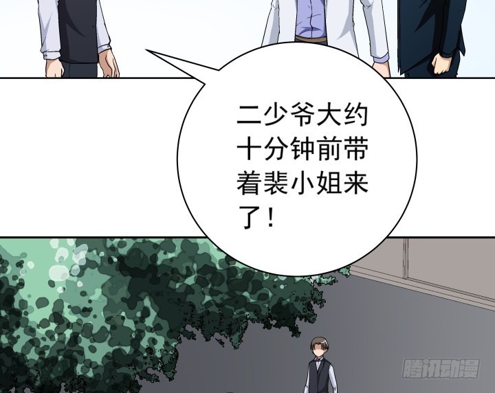 《时间的诱惑》122话 他很快就来了 第20页