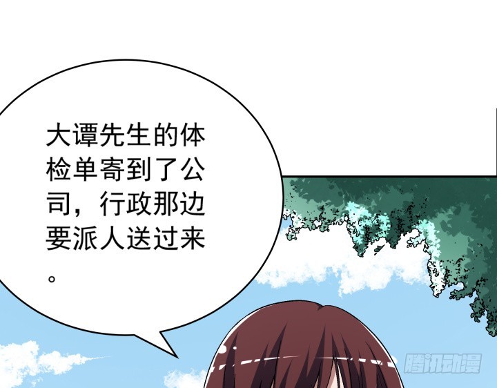 《时间的诱惑》122话 他很快就来了 第25页