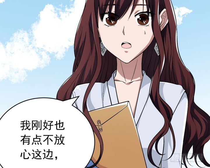 《时间的诱惑》122话 他很快就来了 第26页