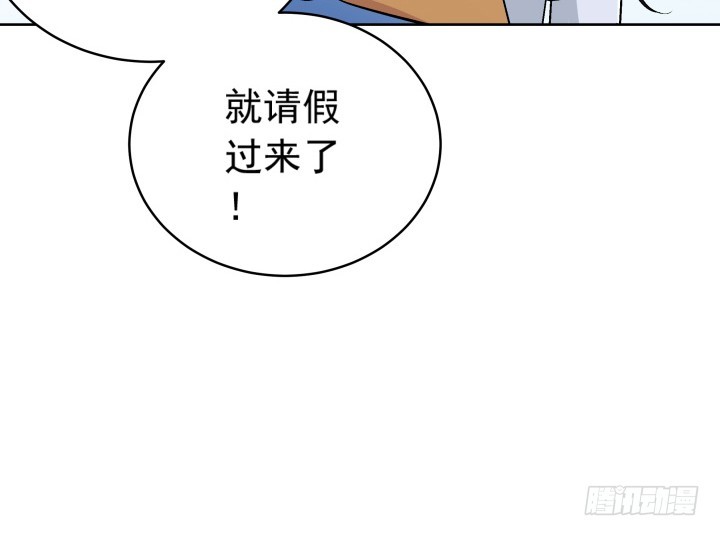 《时间的诱惑》122话 他很快就来了 第27页