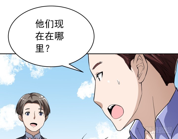 《时间的诱惑》122话 他很快就来了 第28页