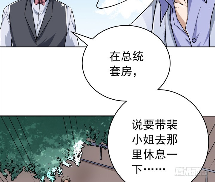 《时间的诱惑》122话 他很快就来了 第29页