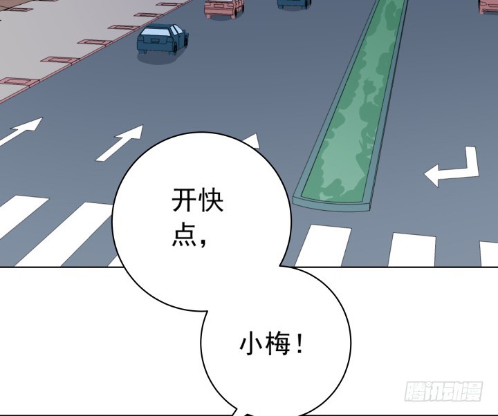 《时间的诱惑》122话 他很快就来了 第3页