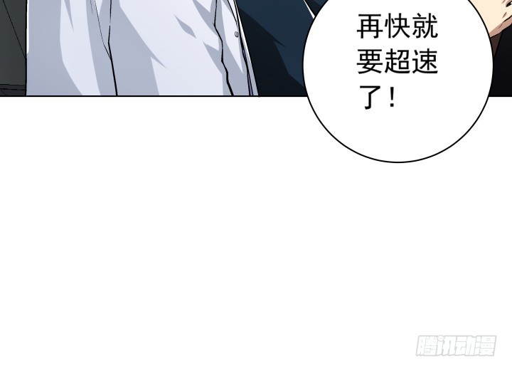 《时间的诱惑》122话 他很快就来了 第5页
