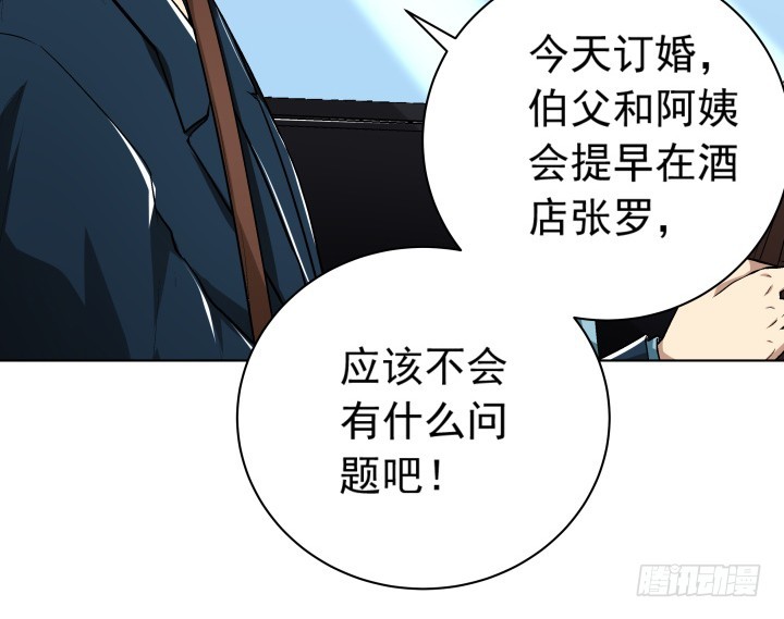 《时间的诱惑》122话 他很快就来了 第7页