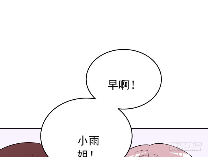 《时间的诱惑》120话 嫁出去的女儿泼出去的水 第10页