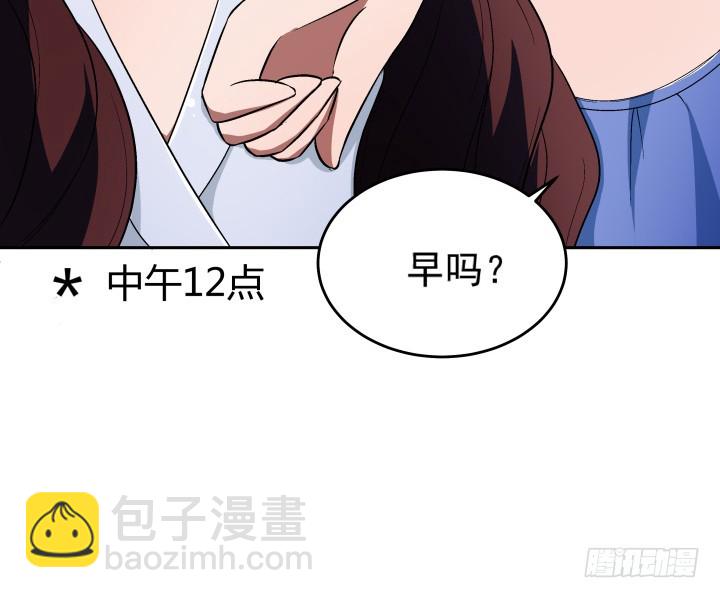 《时间的诱惑》120话 嫁出去的女儿泼出去的水 第12页