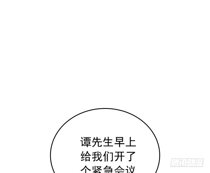 《时间的诱惑》120话 嫁出去的女儿泼出去的水 第13页